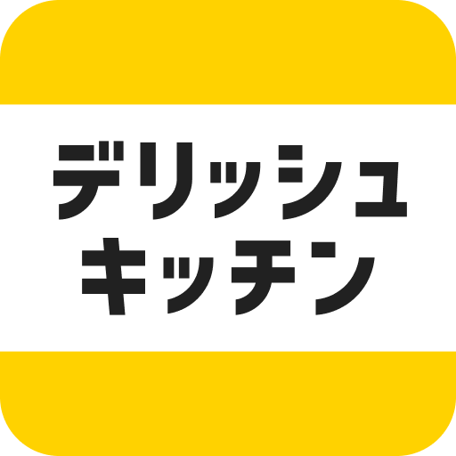 レシピ動画で料理献立を簡単に - デリッシュキッチン